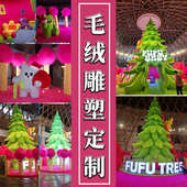 植绒玻璃钢大型毛绒摆件设计不锈钢雕塑玻璃钢雕塑毛绒雕塑制定