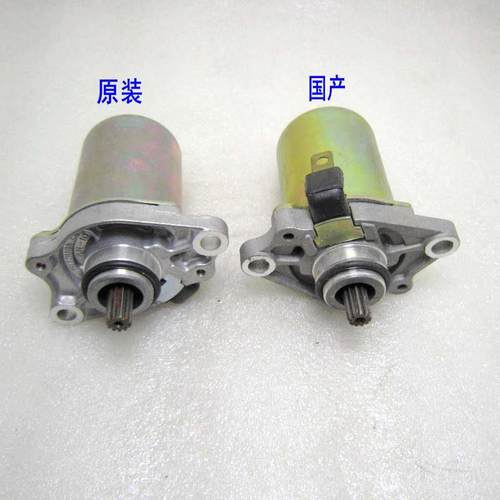 光阳翔鹤50 TACT50电机夺标50马达 DJ1-50启动马达