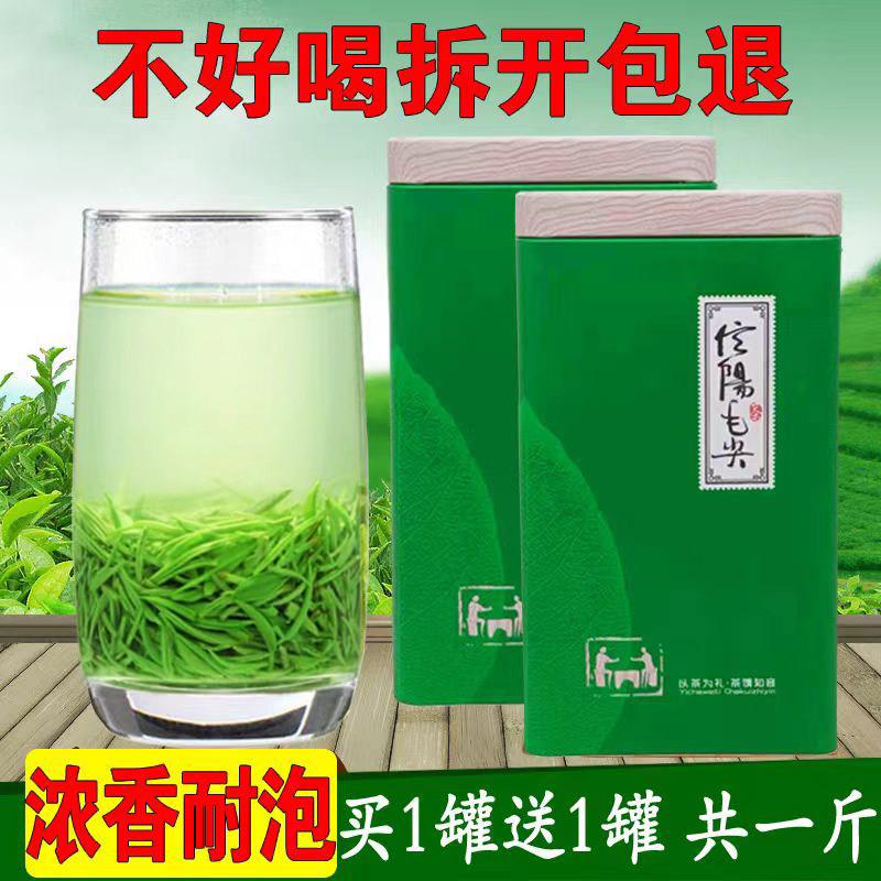 毛尖绿茶信阳毛尖2026新茶散装毛尖茶叶正宗雨前毛尖茶500g浓香型