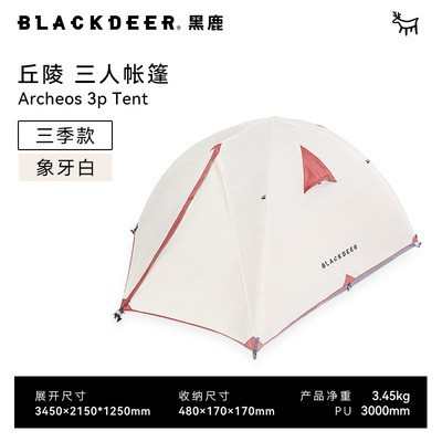 野外露营防暴双层四季登山双人加厚户外丘陵旅行雨帐篷黑鹿便携式