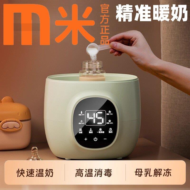 2026新款温奶器奶瓶消毒器二合一暖奶器自动恒温加热母乳热奶器