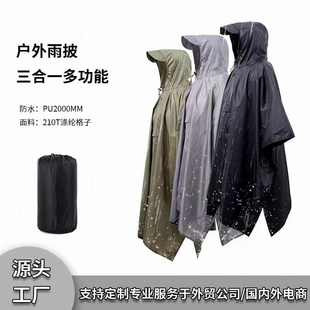 天幕多功能三合一斗篷雨衣背包登山户外迷彩战术连帽斗篷雨披