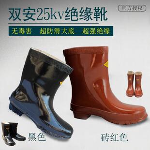 电工绝缘鞋正品劳保鞋电工鞋胶鞋雨靴雨鞋35kv双安高压绝缘靴