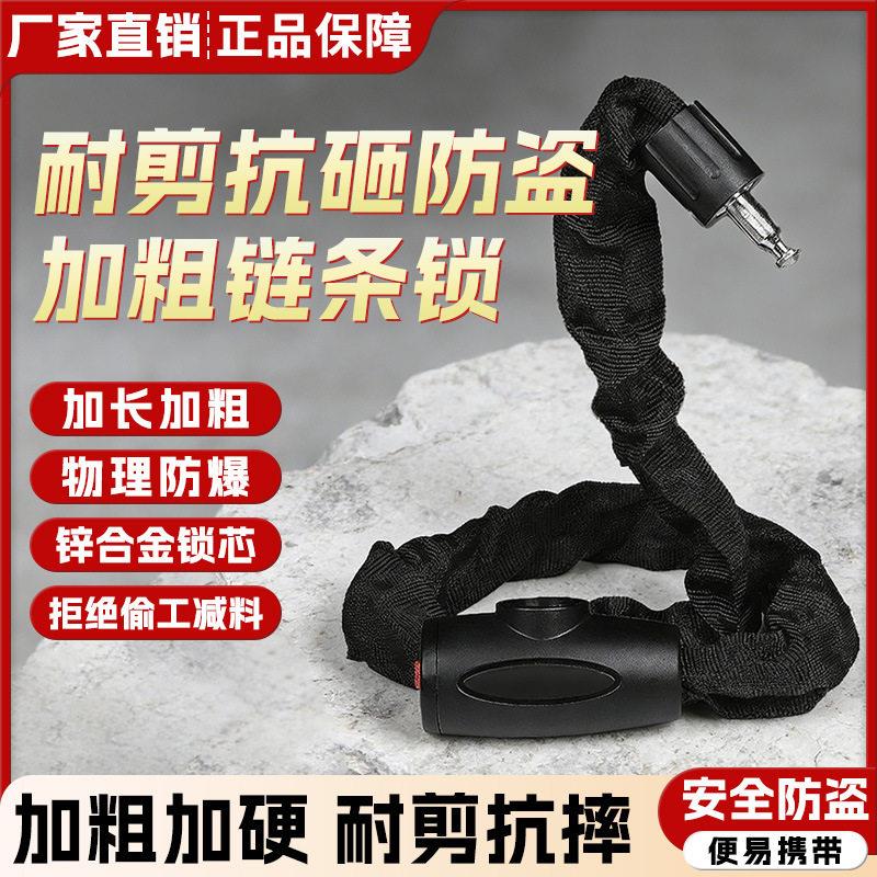 自行车锁防水防锈钥匙链条锁防盗通用山地车电动车摩托车电车锁