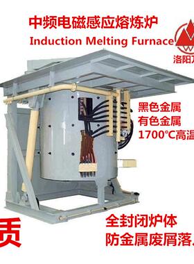 1t轧钢中频感应熔炼炉价格地条钢中频感应炼钢炉CCM1吨中频炼钢炉