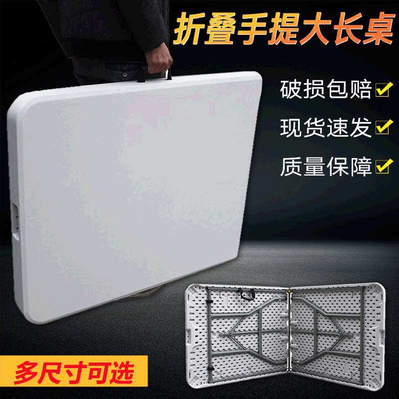 塑料折叠长方形餐桌简易培训会议办公桌户外便携式摆摊长条桌子