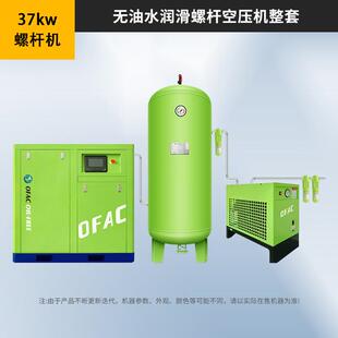 空压机整套插电即用空气压缩机静音无油空压机 7.5kw无油螺杆式