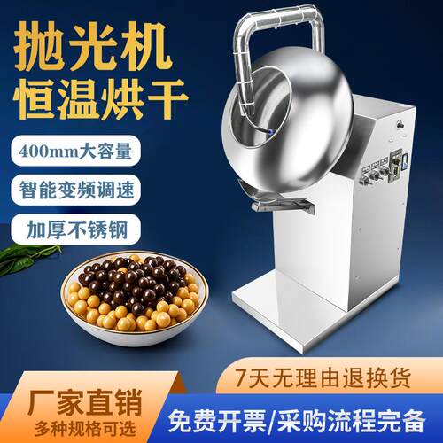 HB巧克力包衣中药丸抛光机包衣机商用食品加工烘干机糖衣机带喷淋