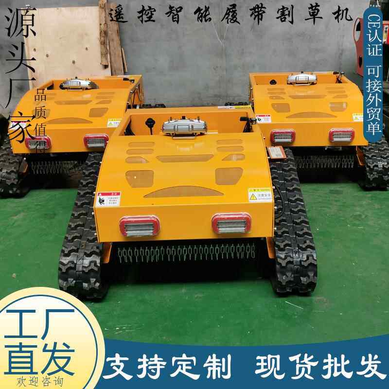 山东带CNMC-750遥控履机割草机隆鑫汽油果园草坪机堤坝农场剪草机