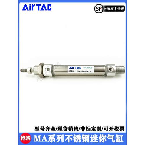 亚德客气缸MA16 20 25 32 40X25X50X75X100X125X150X175X200SCA