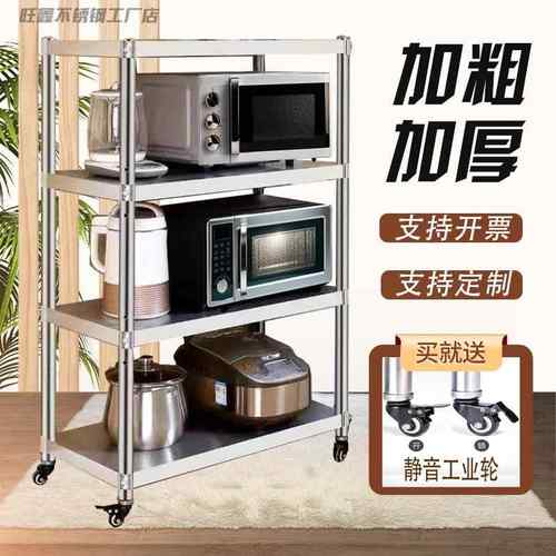 不锈钢架子置物架厨房地式多多功商用仓库收落纳架带401轮子层货