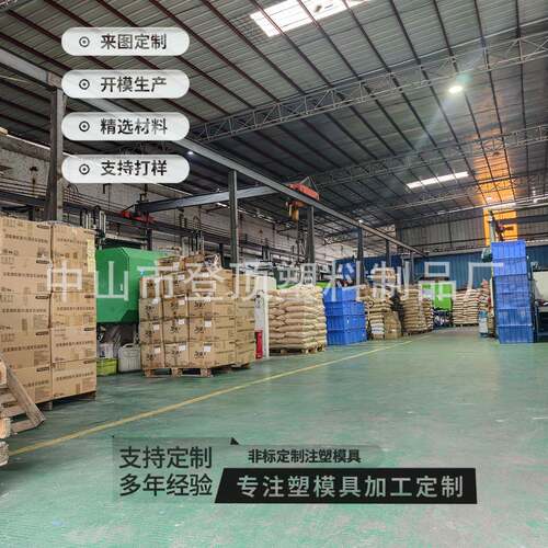 中山塑料模具 仓鼠笼子塑料外壳中山注塑模具 深圳注塑模具