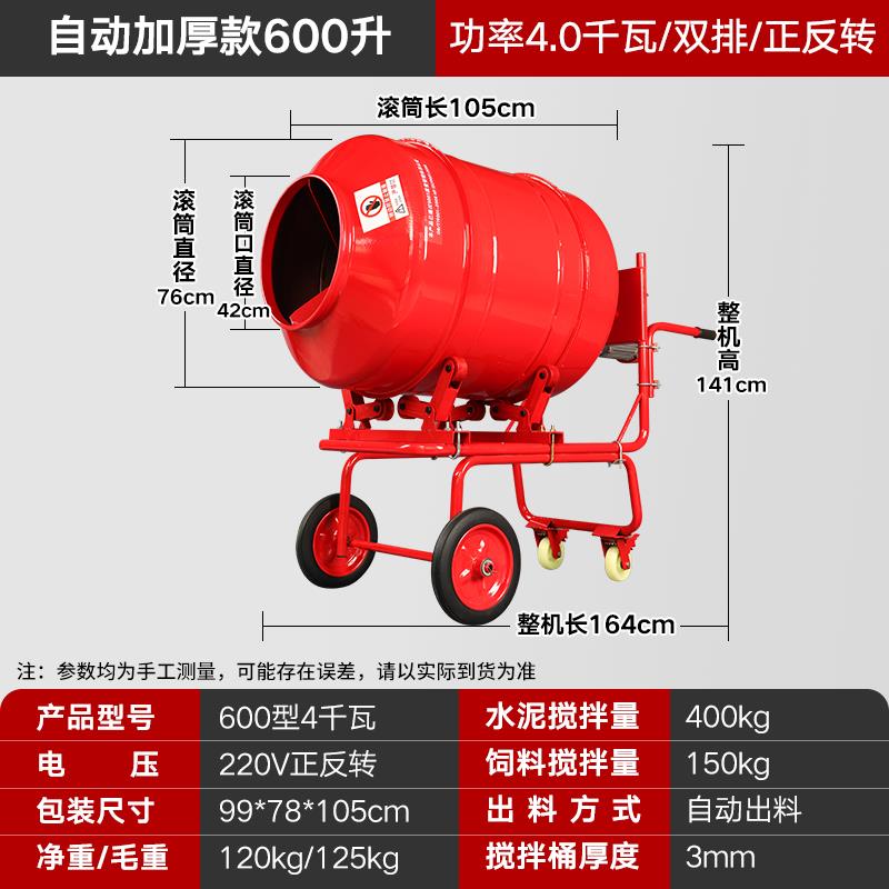 高档动混凝土搅拌机水泥砂浆饲料混滚泥0土22v电工地手推小型筒拌