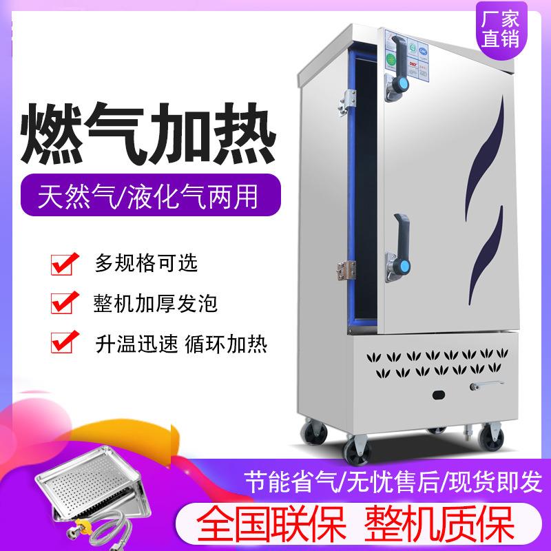 蒸饭柜商用电蒸箱蒸饭车220v家用小型全自动蒸饭机4盘6盘12盘蒸柜