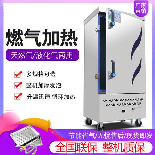 蒸饭柜商用电蒸箱蒸饭车220v家用小型全自动蒸饭机4盘6盘12盘蒸柜