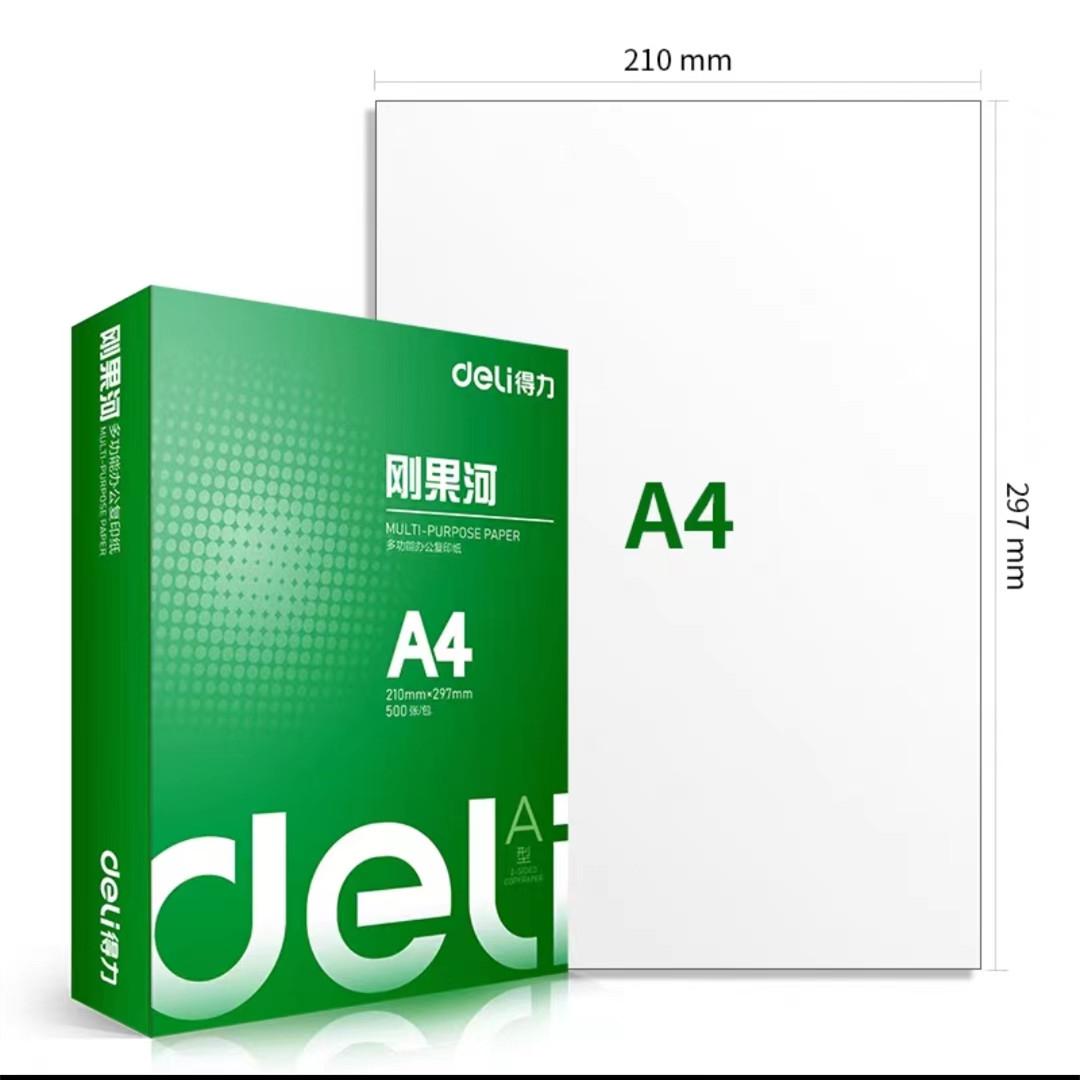 得力刚果河A4-70g复印纸打印纸办公用品 500张/包 70克 a4纸ZF222