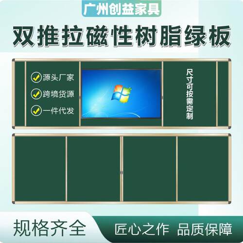 推拉黑板教学书写黑板左右移动推拉黑板教室绿板白板1.3乘4米