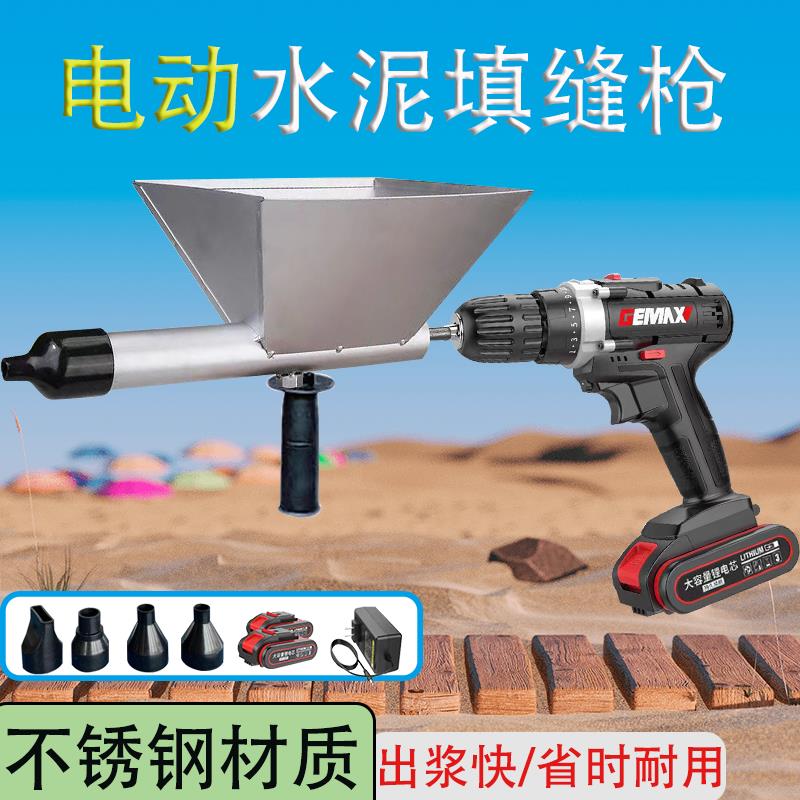 水泥灌浆器电动填缝防火防盗门窗补缝瓷砖文化砖外墙堵缝注浆工具