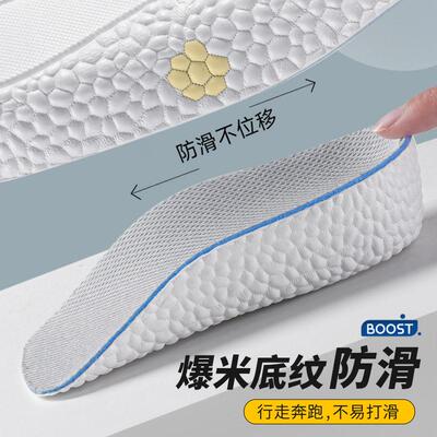 Arch Support Height Increase Insoles Half Inserts 内增高鞋垫