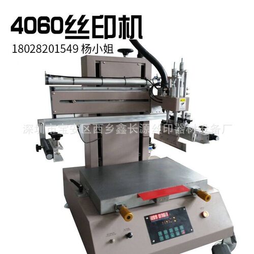 厂家直销40*60丝网印刷机电动丝印机小型皮革丝印机