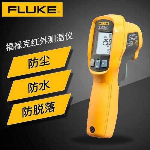 福禄克F59E红外测温仪 雷泰MT4/MT6工业手持测温枪F59促销款