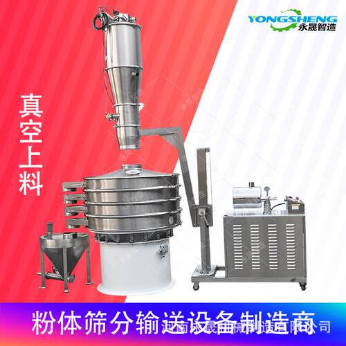 永晟固体粉料加料装置化工食品行业用无尘输送负压真空上料机
