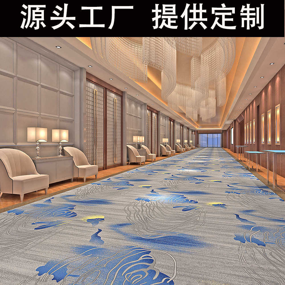 简约酒店宾馆印花地毯客房走廊宴厅地毯会议室台球厅地毯满铺现货,居家布艺,地毯,淘宝优惠券,粉丝福利购,淘宝优惠卷