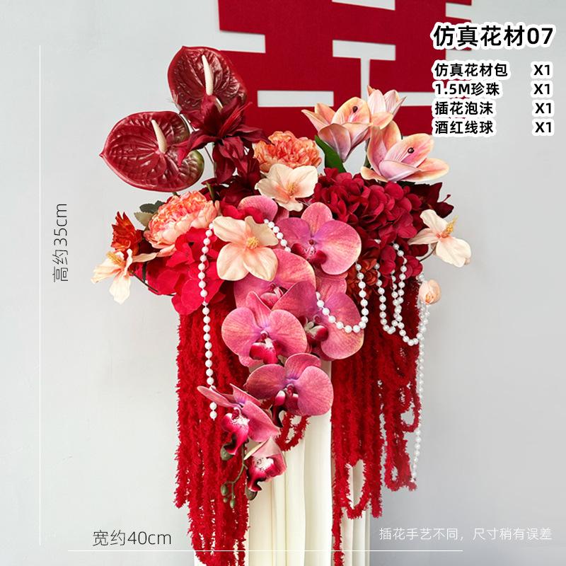 仿真花浪漫婚礼布置陪嫁用品套装