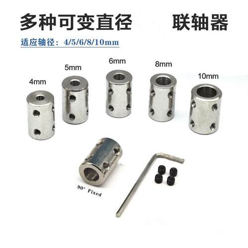 45#号钢刚性联轴器 圆柱连接杆 电机马达模型机械传动变径电镀器