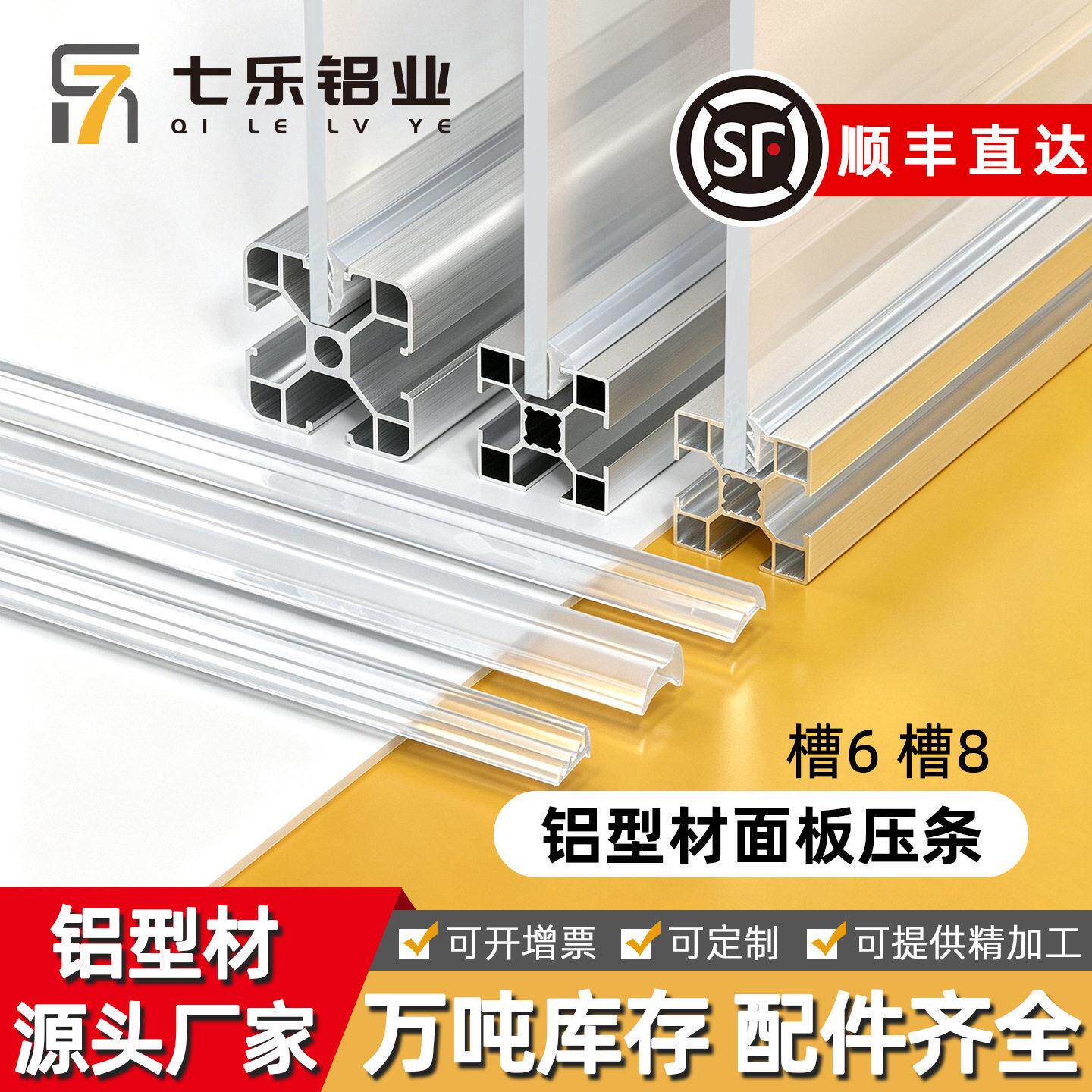 有机玻璃亚克力密封条软压条 压条玻璃压条嵌条 铝型材面板压条