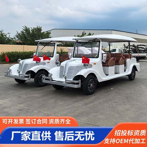 11座园区酒店接待观光车售楼部看房车游乐场摆渡车复古电动老爷车
