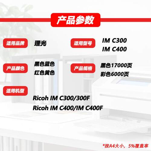 顺丰适用理光IM C300粉盒IM C300F IM C400/C400F彩色墨粉盒硒鼓