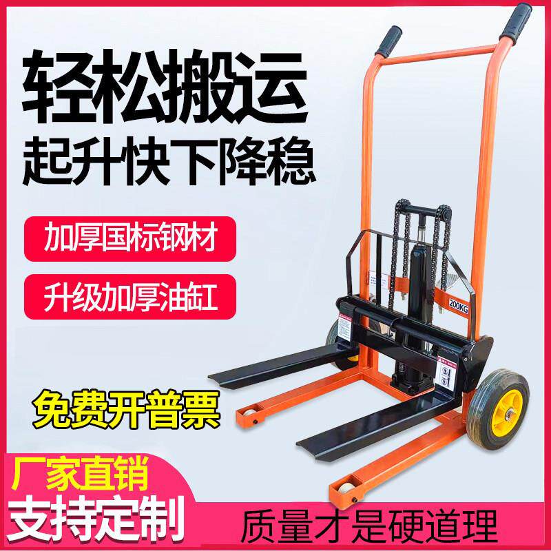 微型手动堆高机家用小型升降车电动液压搬运车推车托盘平台车堆高