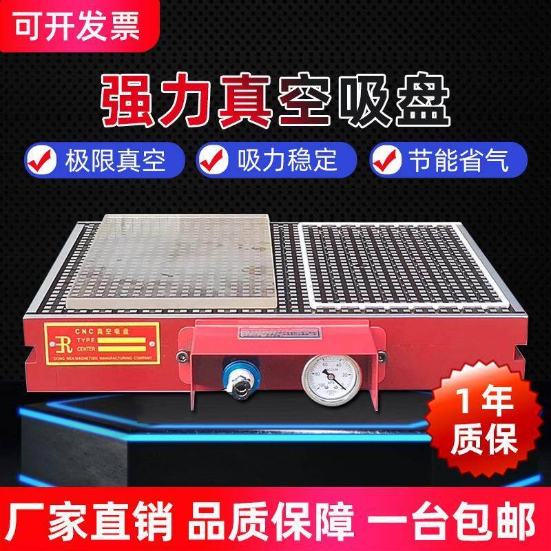 CNC真空吸盘超强力磁台工业自动保压型雕刻机数控铣床铝板真空盘