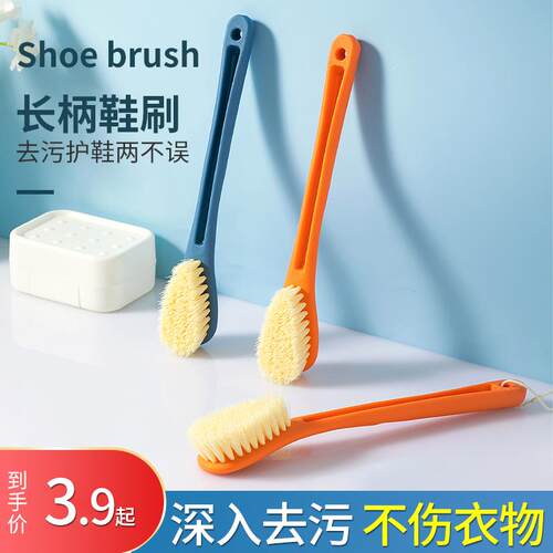 【精选好物】长柄软毛鞋刷不伤鞋专用洗鞋刷鞋神器家用多功能清洁