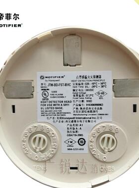 诺帝菲尔JTW-BD-FST-851C 点型感温火灾探测 温感报警器FST-851