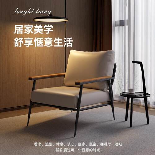 阿宅北欧简约单人沙发椅售楼部接待洽谈商务会客休闲沙发极简咖色