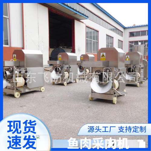 304鱼肉鱼刺分离采肉机剥虾剥鱼刺剥蟹去骨去壳器鱼骨分离去刺机