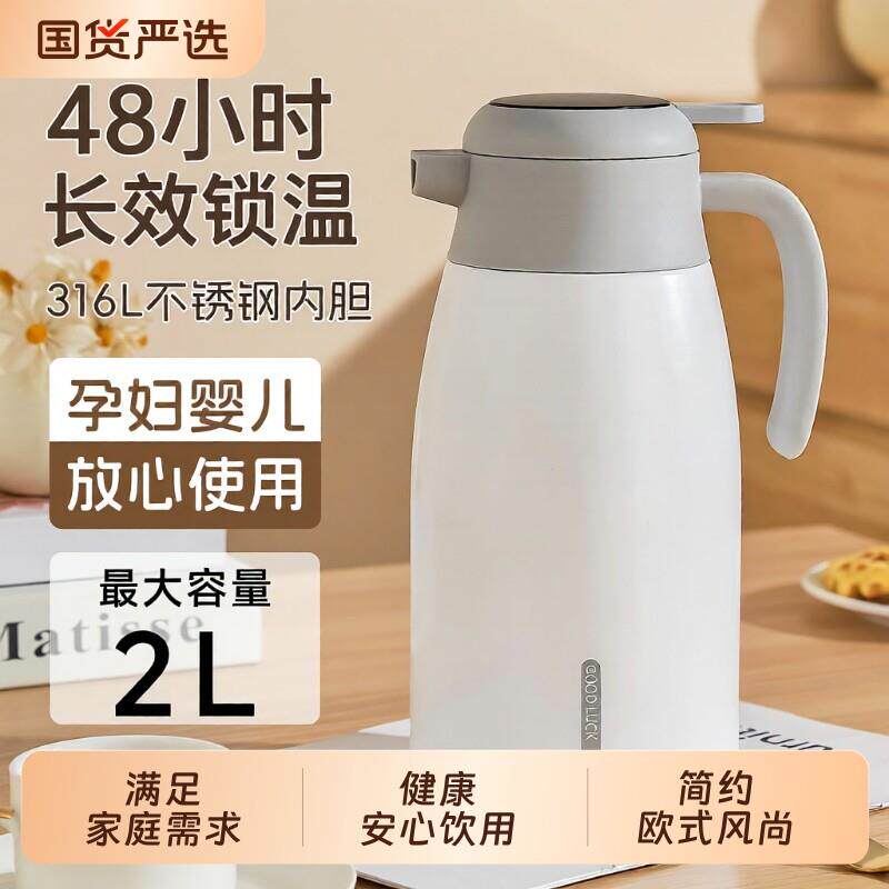保温壶2026新款家用大容量不锈钢热水壶保温瓶暖壶暖瓶热水瓶长效