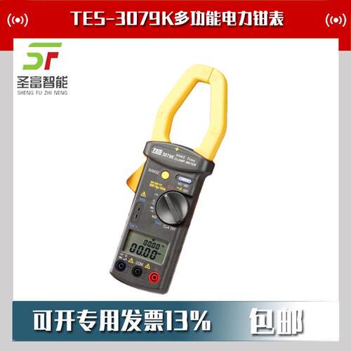 TES-3079K /M单相/三相多功能电力钳表数字钳形表