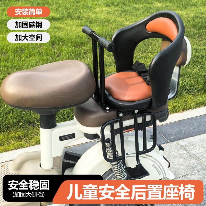 电动车儿童后置座椅自行车电瓶车踏板车后座宝宝婴儿小孩安全坐椅