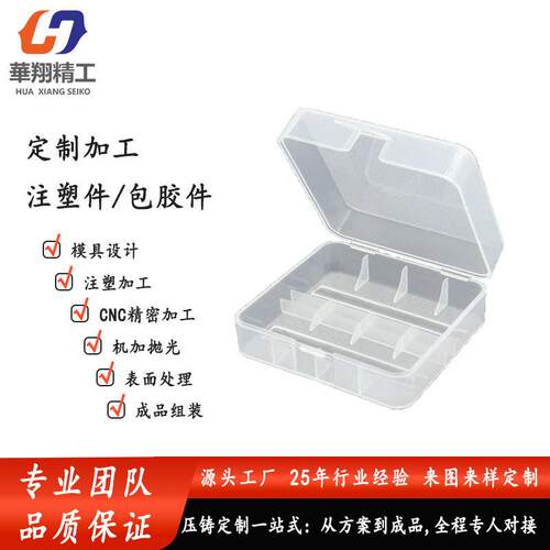 中山厂家塑料塑胶包胶注塑模具加工生产PAPSPOMPCABS注塑生产