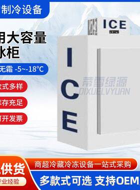 商用储冰柜大容量风冷无霜超市便利店奶茶店冰袋存储冰柜储冰桶