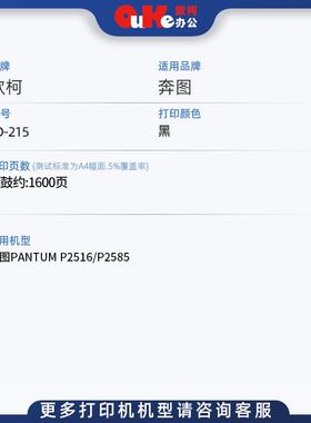 适用奔图PD-215硒鼓P2516碳粉P2585硒鼓P2516 P2585粉盒P2585硒鼓