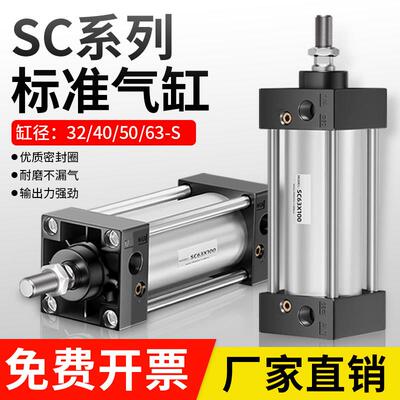 小型气动标准气缸大推力SC32X40X50X60X80X100X125X150X200X250-S