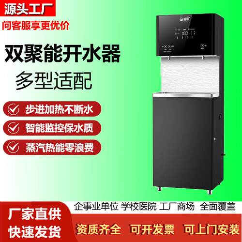 广东碧丽饮水机冷热一体机自来水RO反渗透过滤智能直饮机校园机
