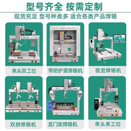 视觉焊机全自动线机pb板漆包线UScB压焊机LED桌面焊式ZDF加锡锡机