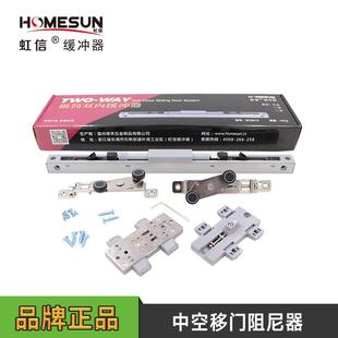 虹信极窄边框推拉门缓冲器中空门双向缓冲器极简缓冲器GC6016