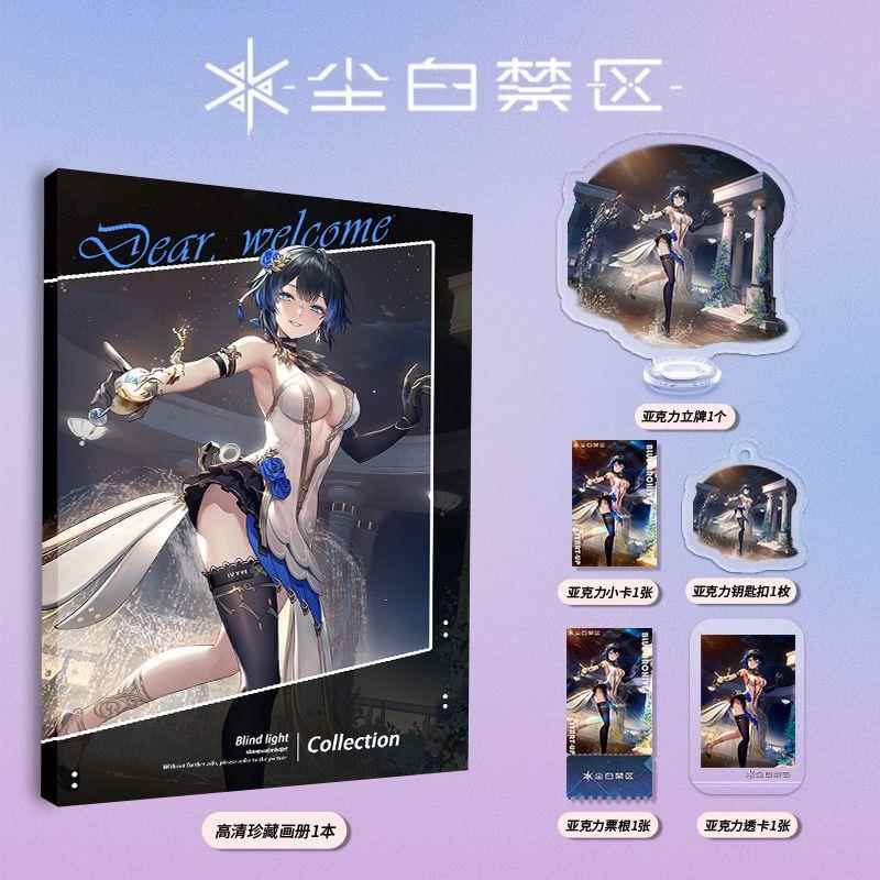 尘白禁区凯茜娅个人周边画册图集亚克力立牌钥匙扣小卡票根透卡