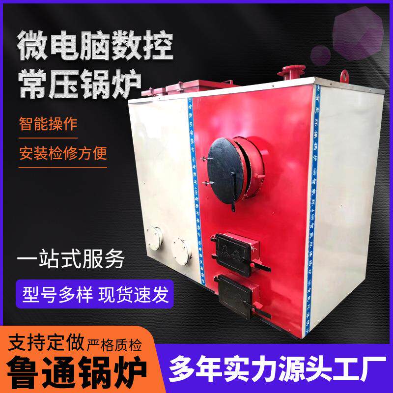 卧式生物质蒸汽发生器 海水养殖南美对虾数控生物质采暖锅炉智能